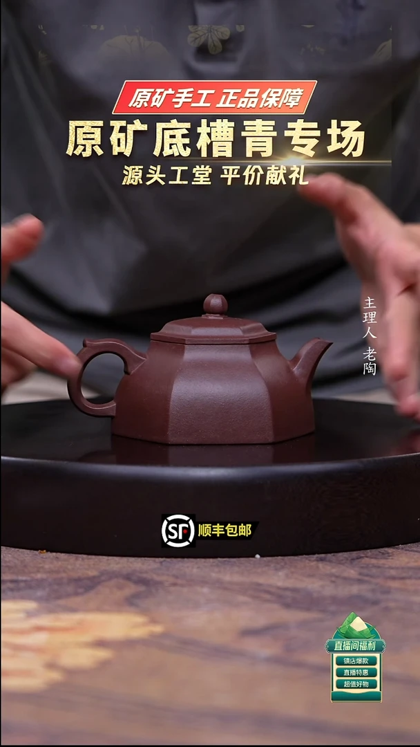 茶壶紫砂底槽清六方怀颖250cc