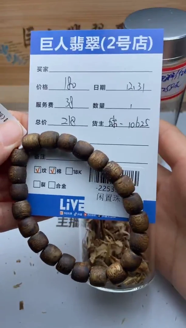 沉香吊坠 多人-22535924