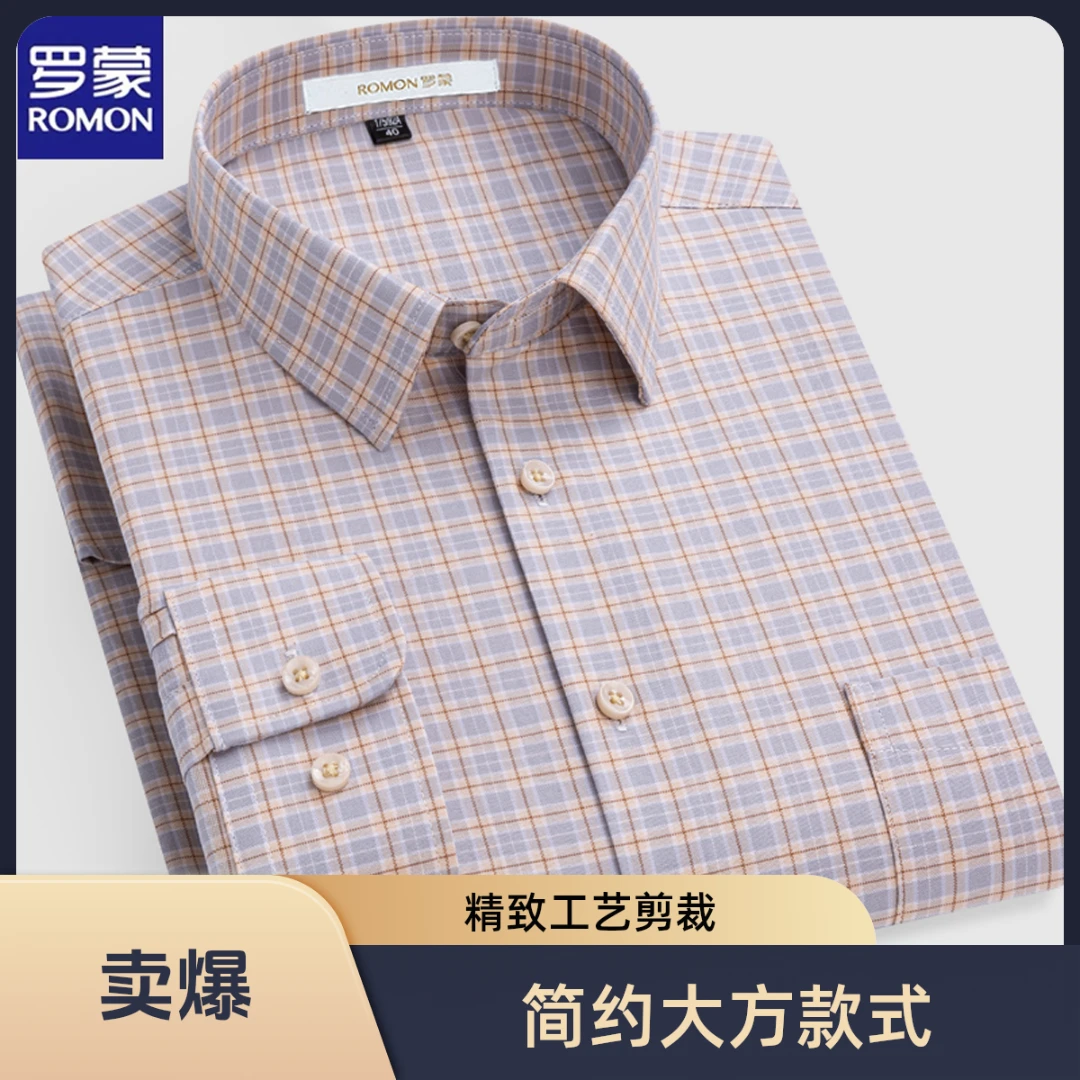 罗蒙男款纯棉休闲衬衫长袖时尚百搭男士格子衬衣秋季户外宽松上衣