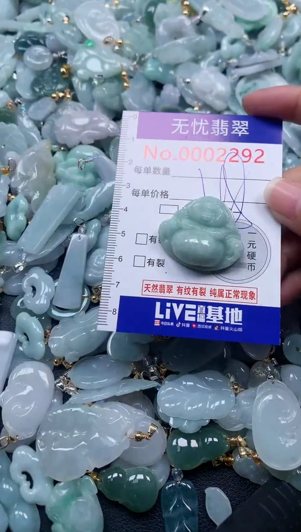 颈饰未镶嵌翡翠2292