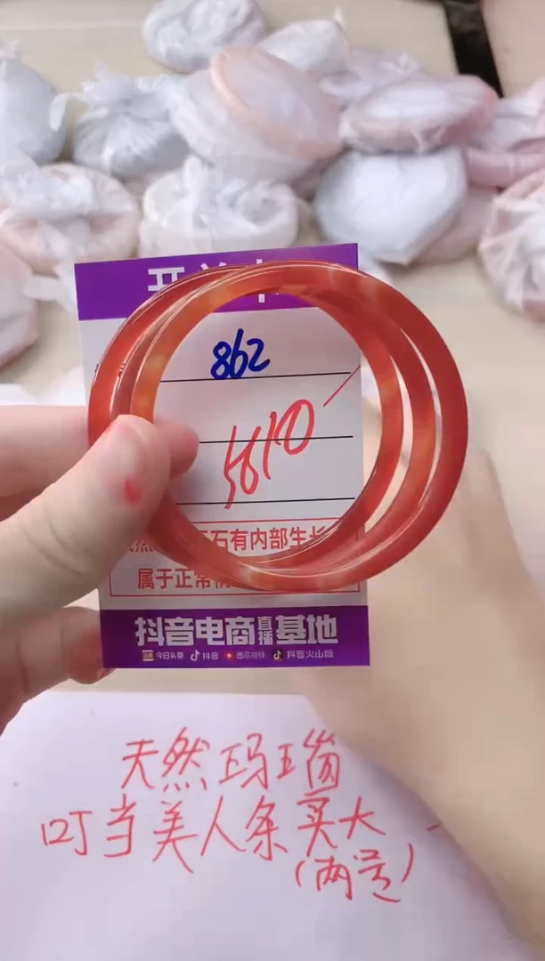 玛瑙/玉髓手镯未镶嵌862
