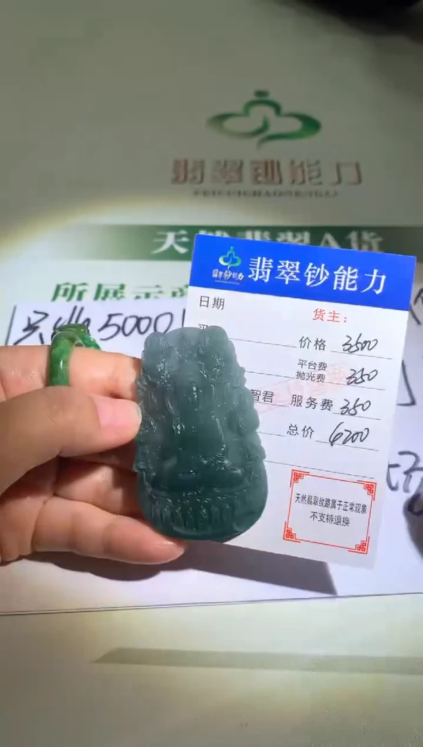 未镶嵌定制翡翠毛货-不退不换