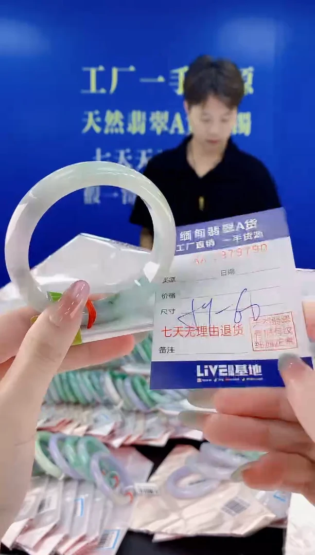 未镶嵌手镯翡翠90