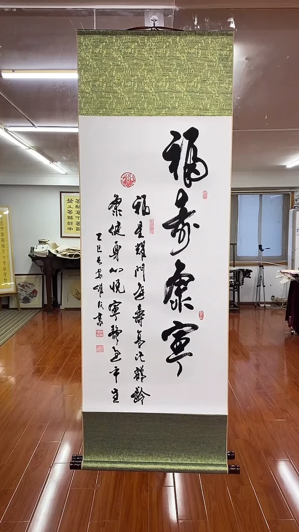书法陈维成  福寿康宁  竖轴
