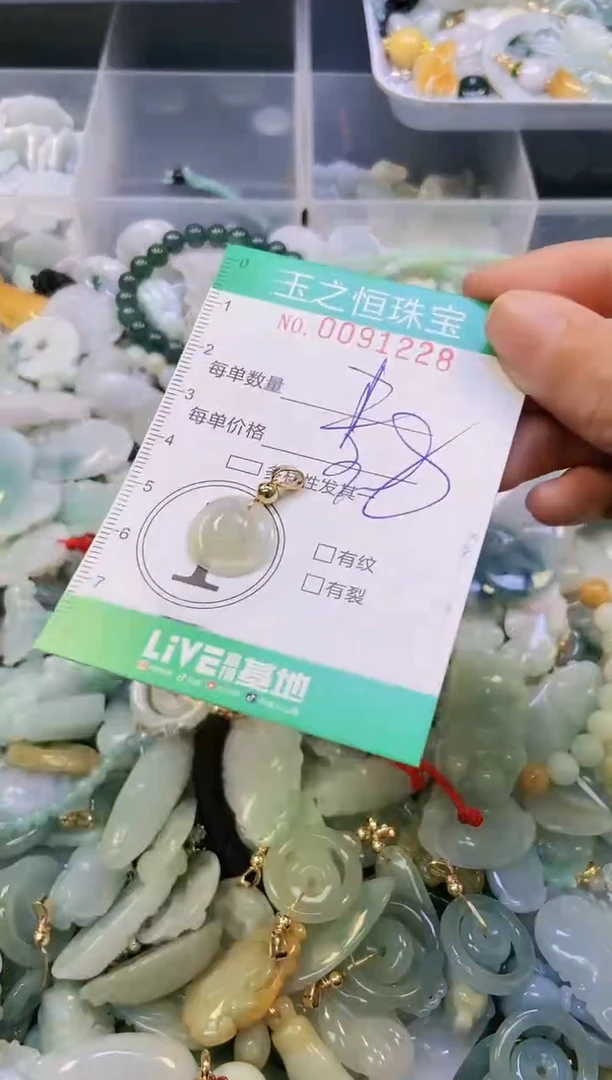 翡翠未镶嵌颈饰闪购0091228