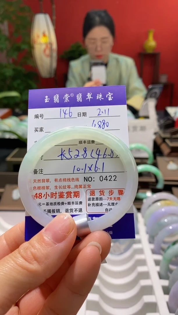 【闪购商品】翡翠手镯未镶嵌翡翠