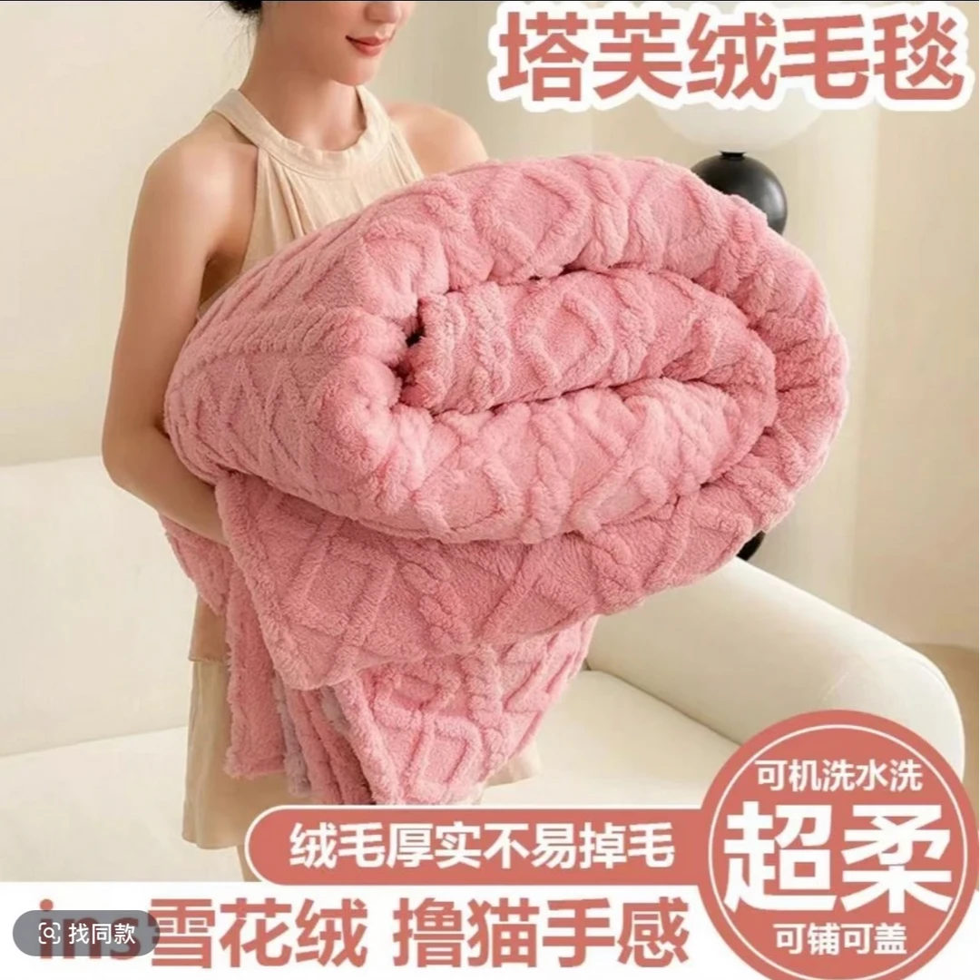 【秋冬盖毯】粉色塔芙绒雕花加厚毛毯230X200速热款.午睡毯.多功能