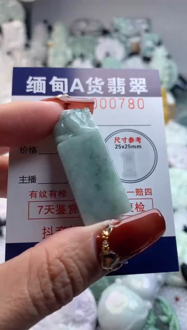 【闪购商品】翡翠吊坠(不含链)未镶嵌1