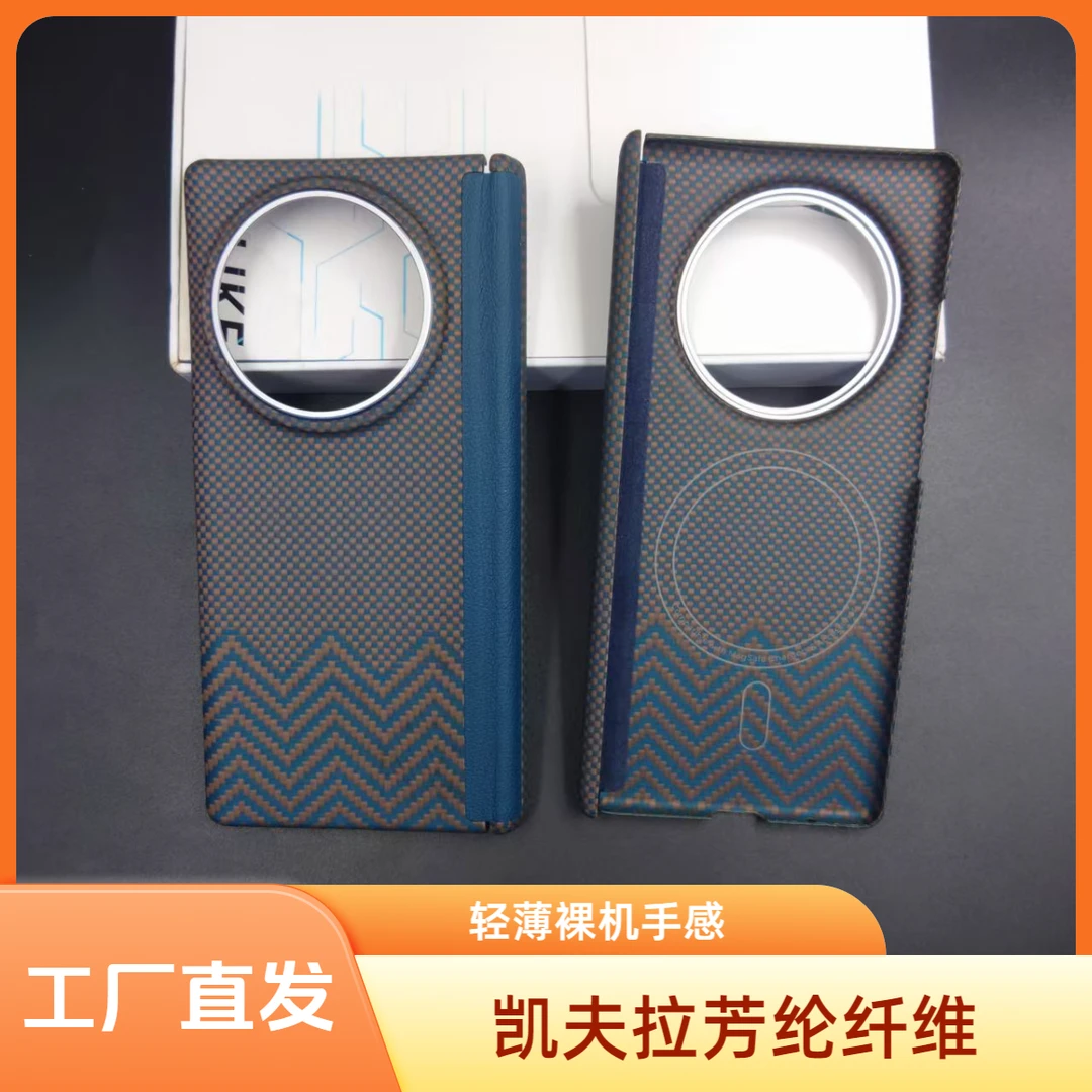 适用于vivoxfold系列凯夫拉芳纶纤维手机壳工厂直发轻薄裸机手感