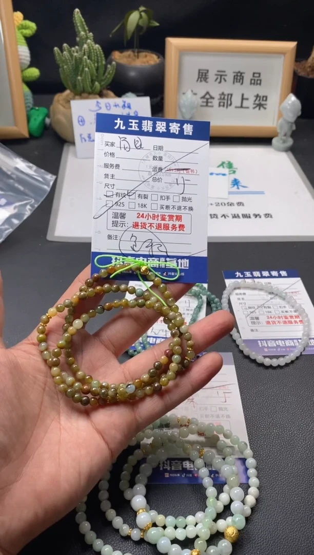 【闪购商品】翡翠手串未镶嵌福利