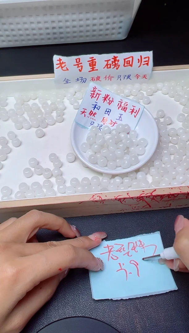 和田玉未镶嵌珠宝半成品散珠白玉老型珠24 卡9*10MM * 20颗