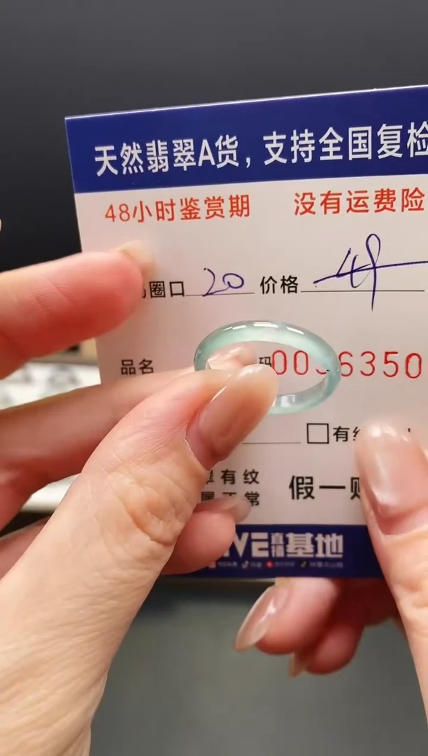 未镶嵌戒指翡翠6350