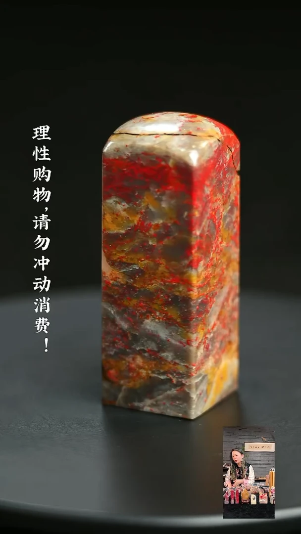 昌化鸡血石1211270