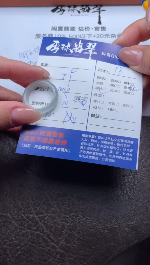 未镶嵌戒圈翡翠1339721284