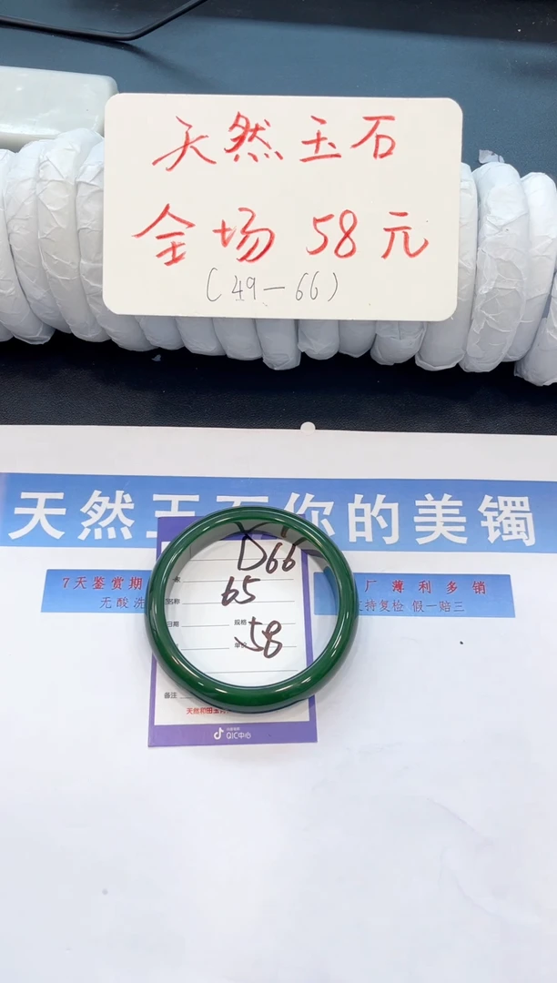 未镶嵌手镯石英质玉D68微色差