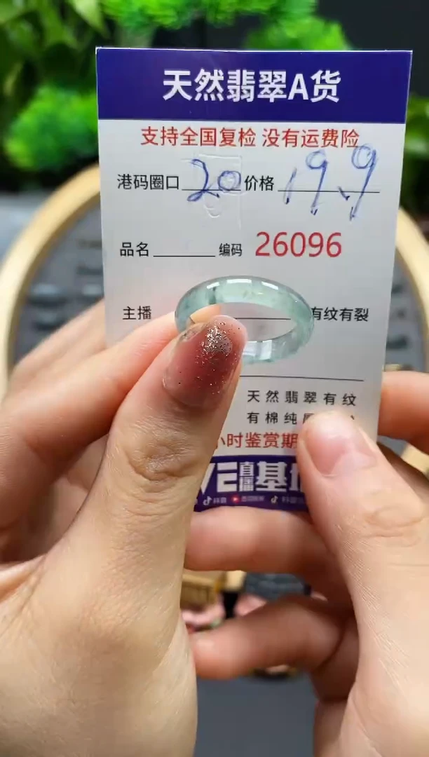【闪购商品】翡翠戒指未镶嵌天然翡翠戒圈6096