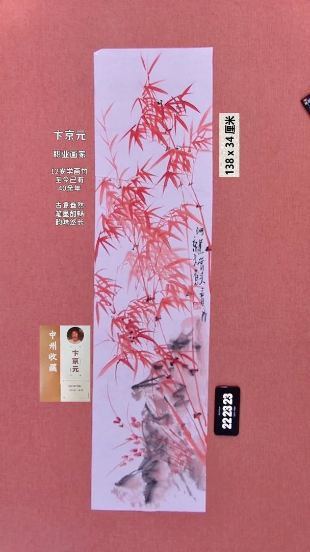 书法335    卞老师绘画作品