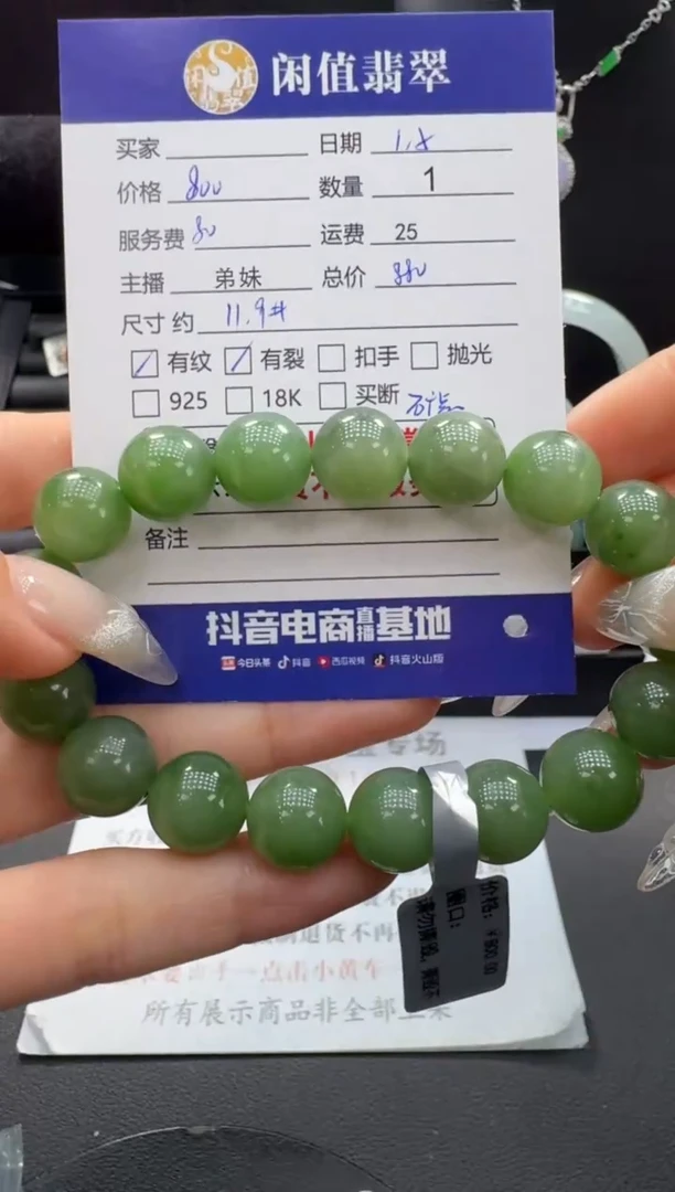 未镶嵌手串和田玉和田玉珠串