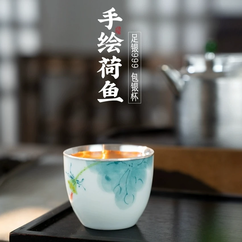滇庆堂茶水分离杯云南手工瓷包银茶杯手绘荷鱼家用杯子足银999