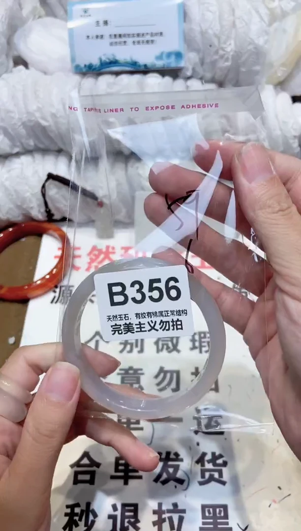 手镯玛瑙/玉髓未镶嵌59