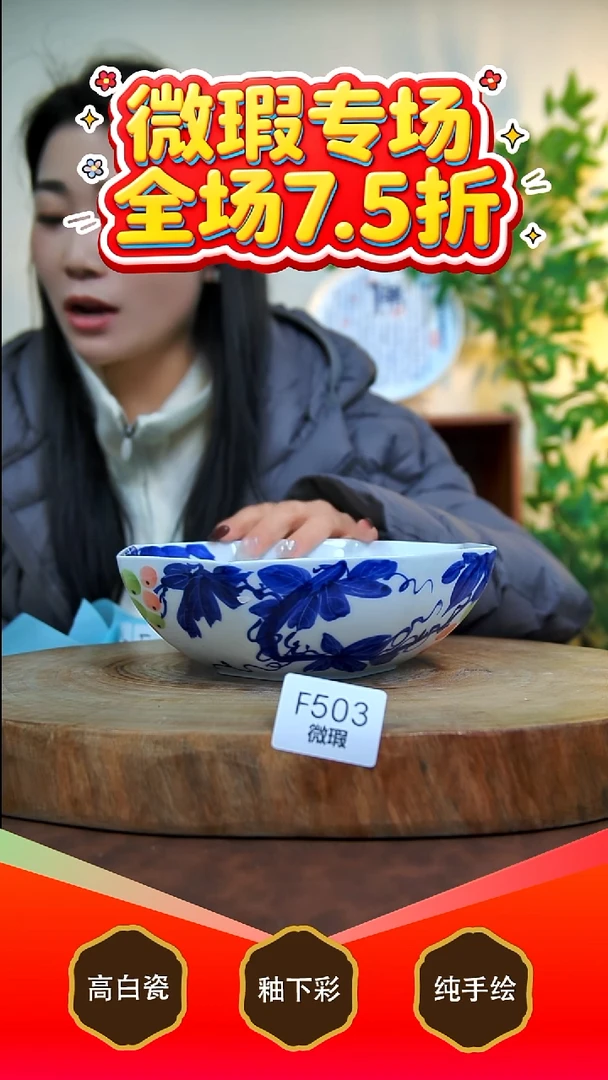 其他白泥景德镇手工手绘陶瓷【食品级】503