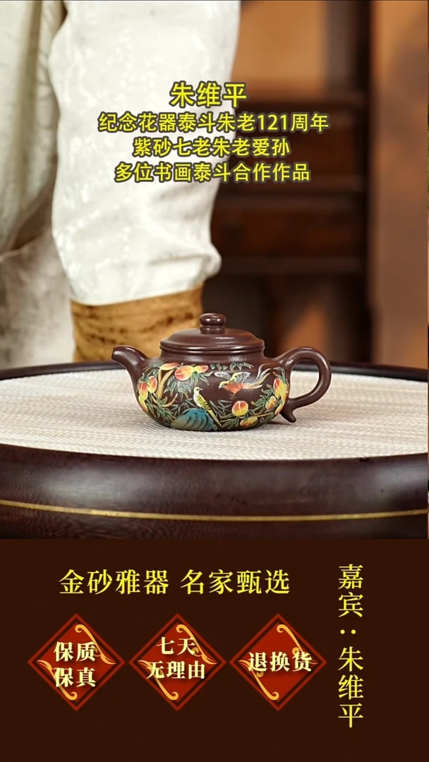 茶壶紫砂40 朱维平  仿古  可心枣泥  160毫升