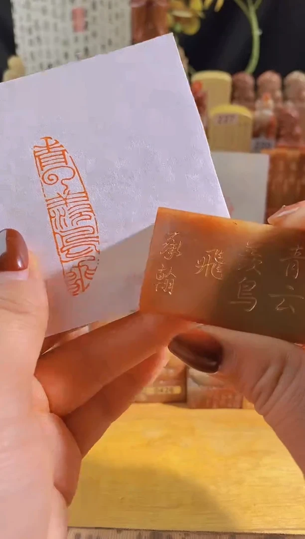 寿山石印石红zm19 青云羡鸟飞5*1.5有库存