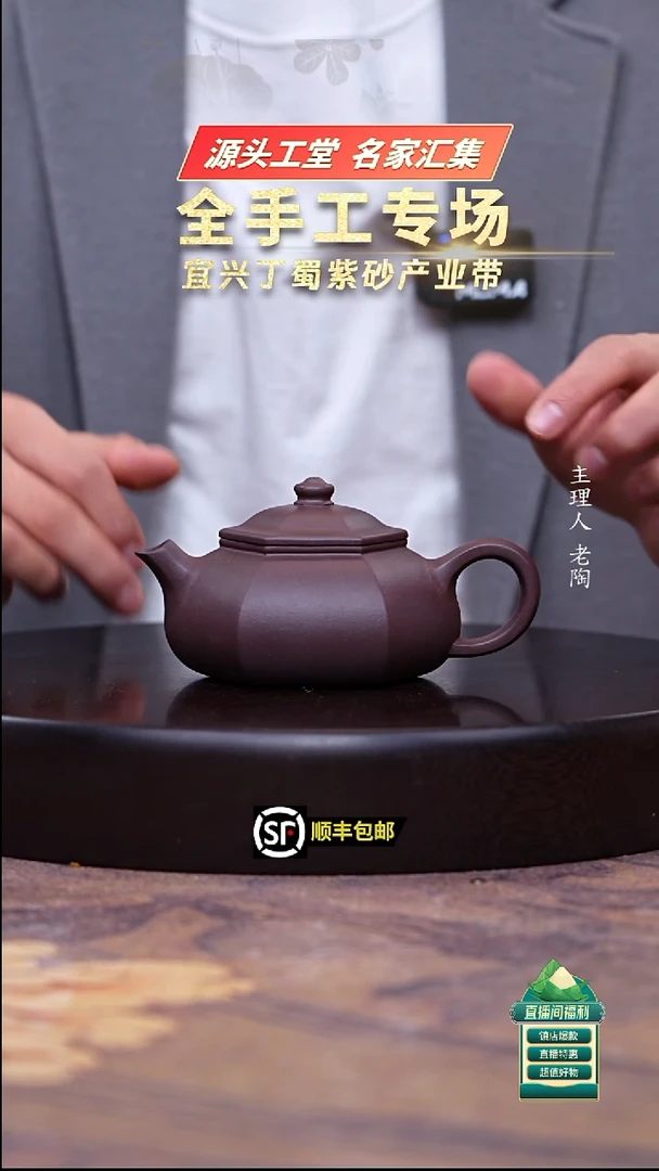 茶壶紫砂高温底槽清六方寒江200cc