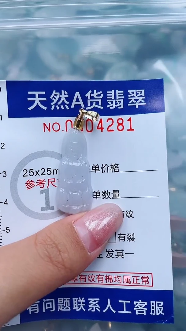 翡翠未镶嵌吊坠(不含链)1