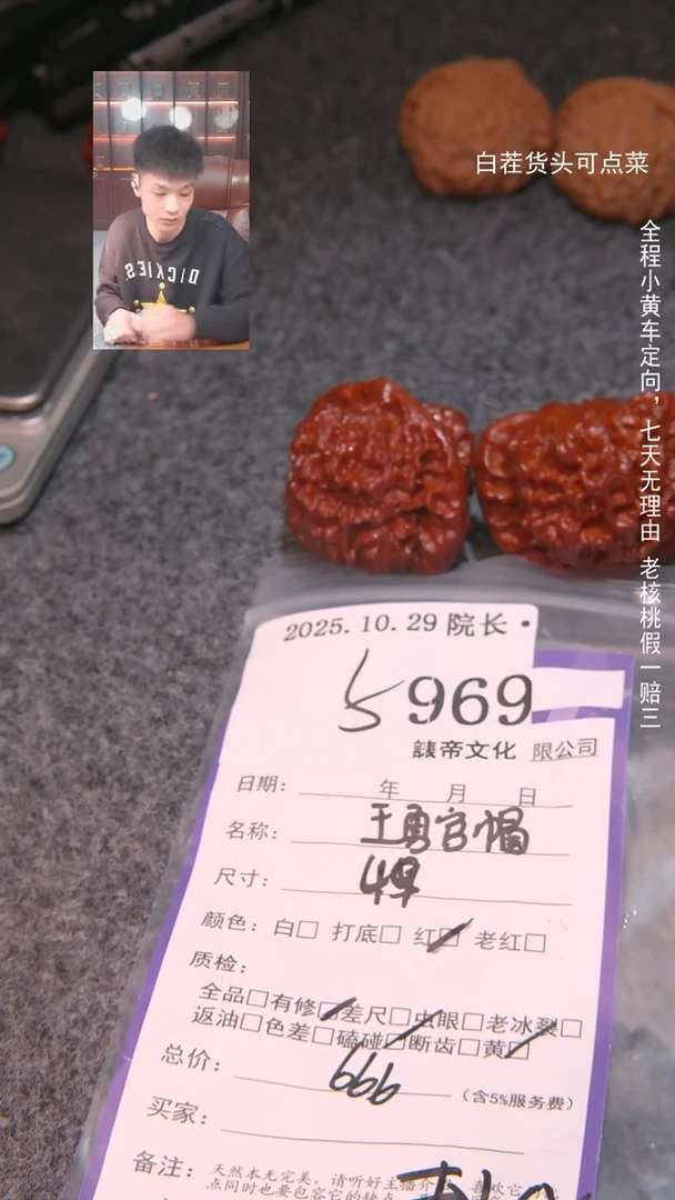 把件文玩核桃杨*爷王勇官帽969諘帝文化
