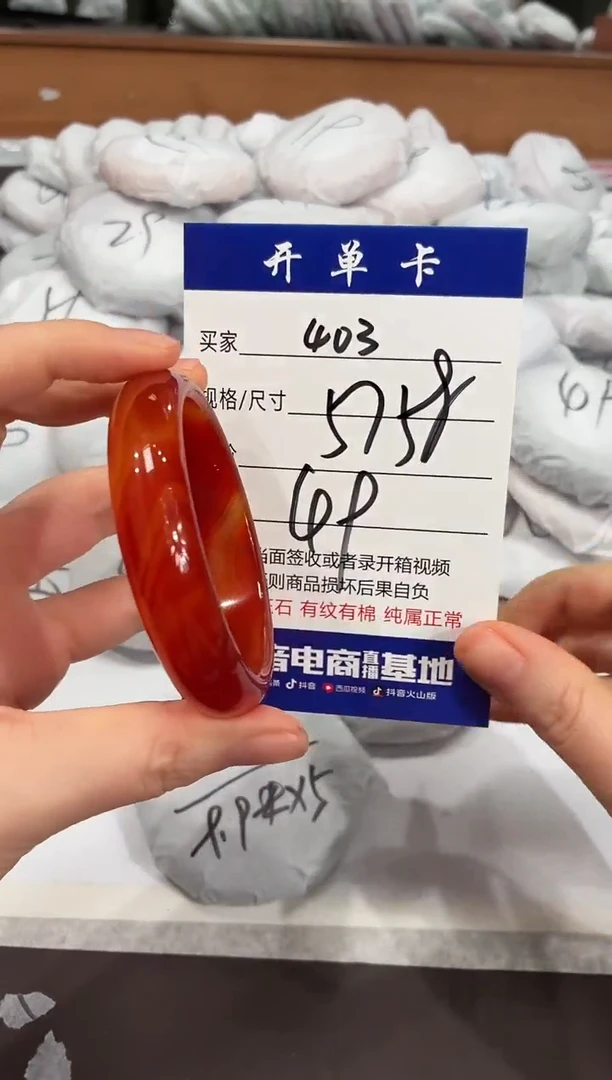 手镯玛瑙/玉髓未镶嵌403