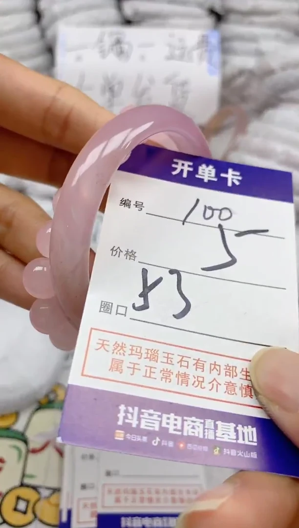 手镯玛瑙/玉髓未镶嵌100