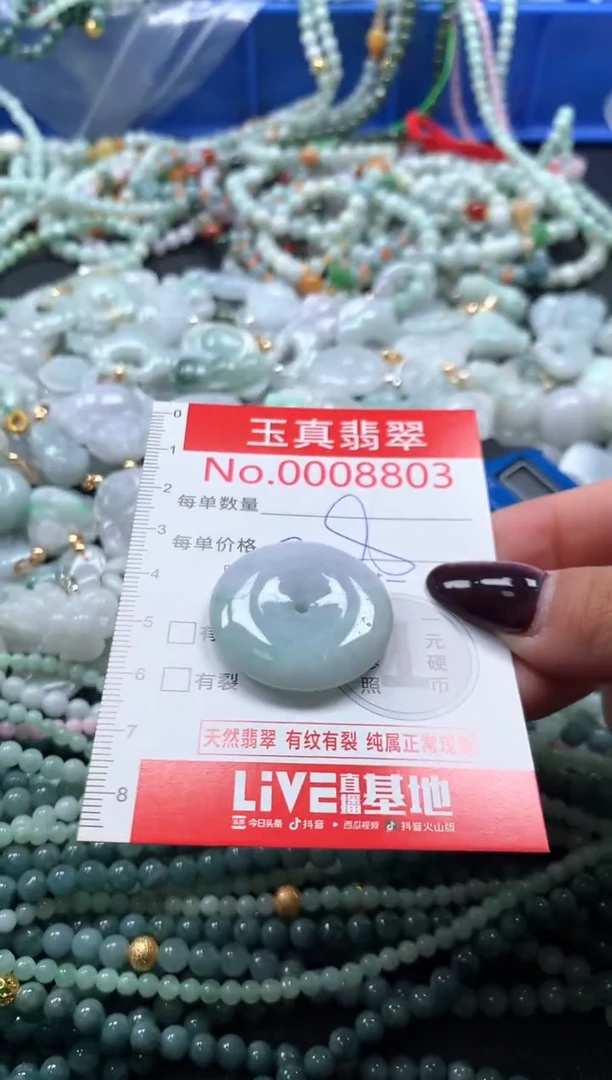 吊坠(不含链)未镶嵌翡翠8803