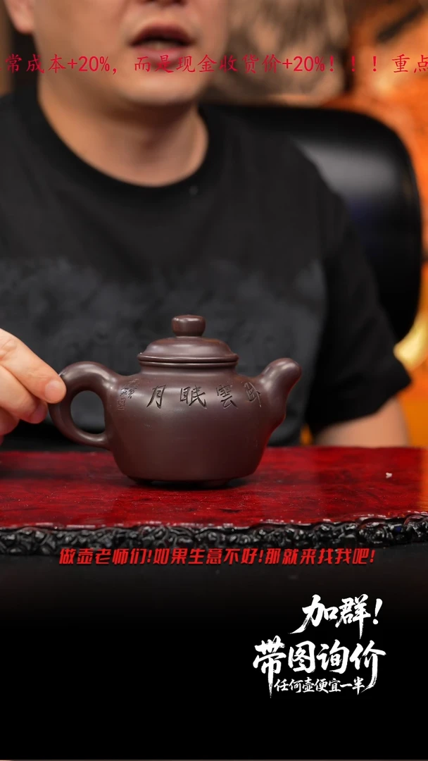 茶壶紫砂19 紫砂壶////////