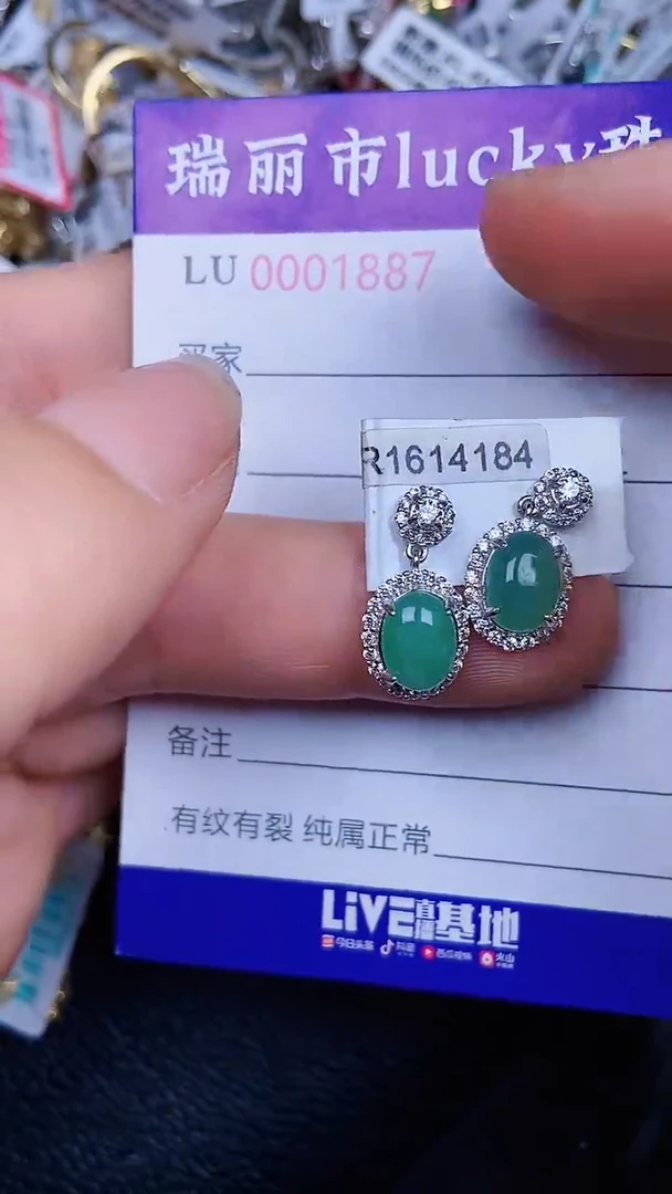 颈饰银S925镶嵌翡翠0187