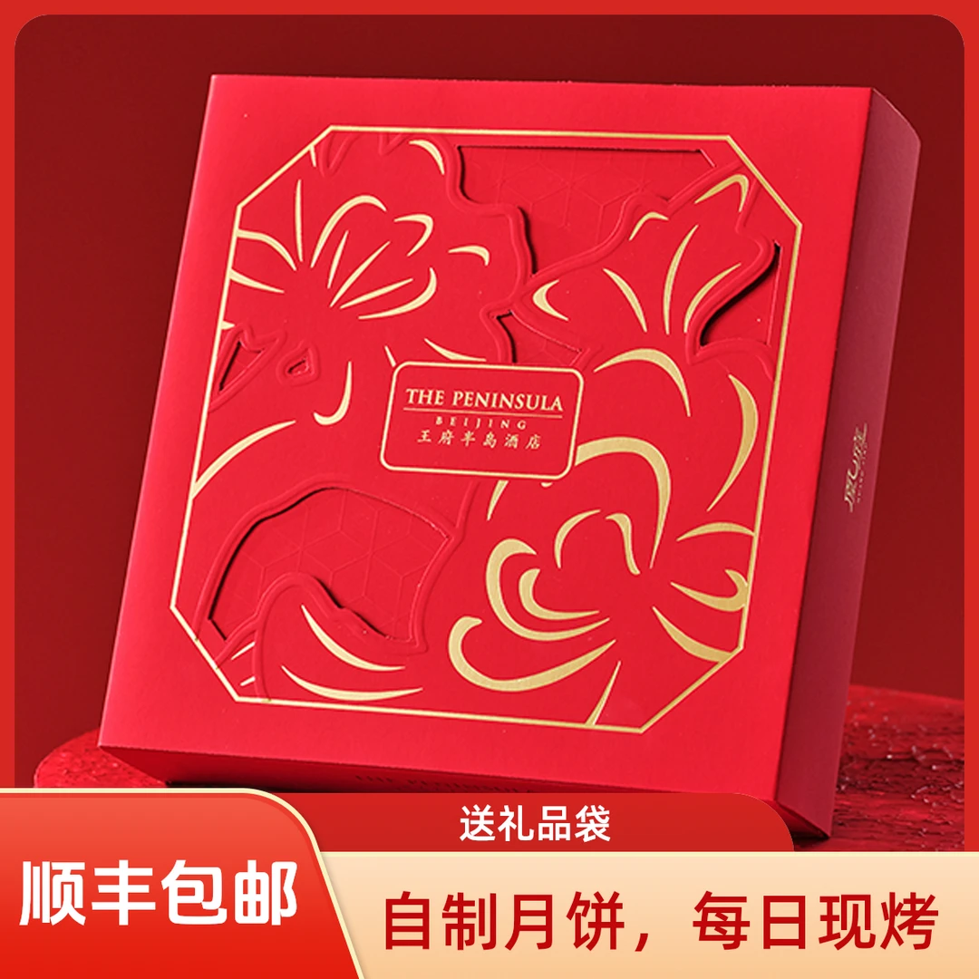 半岛酒店凰庭自制奶黄口味月饼4粒装礼盒