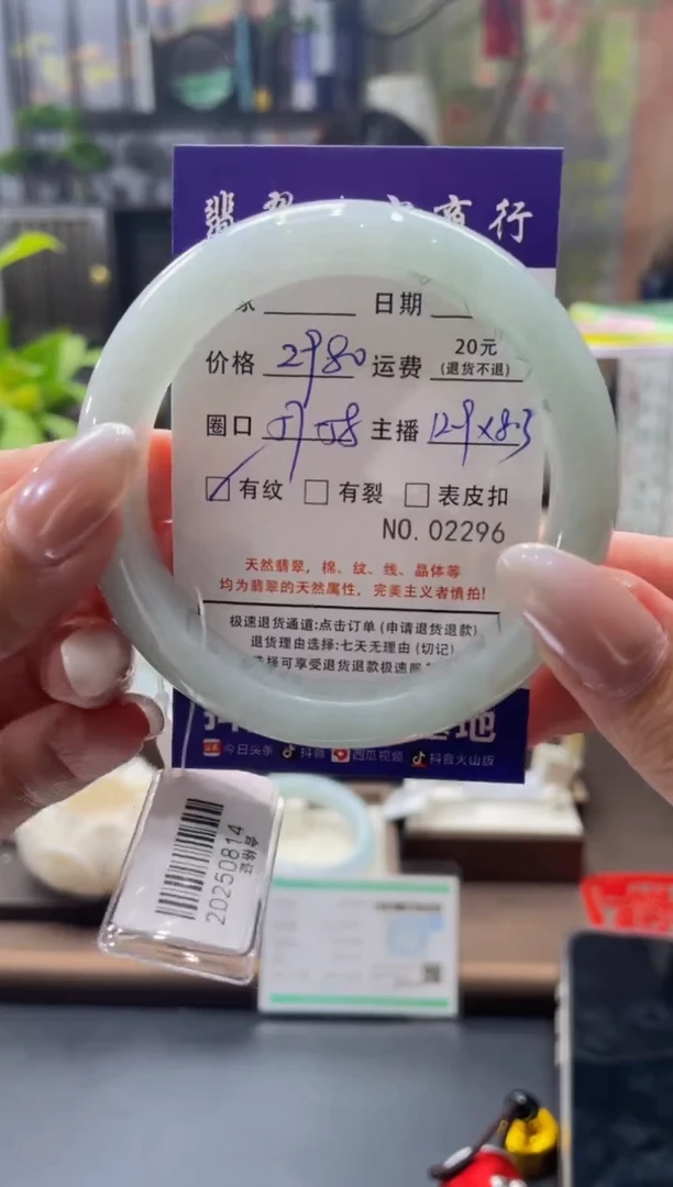 未镶嵌手镯翡翠2296****