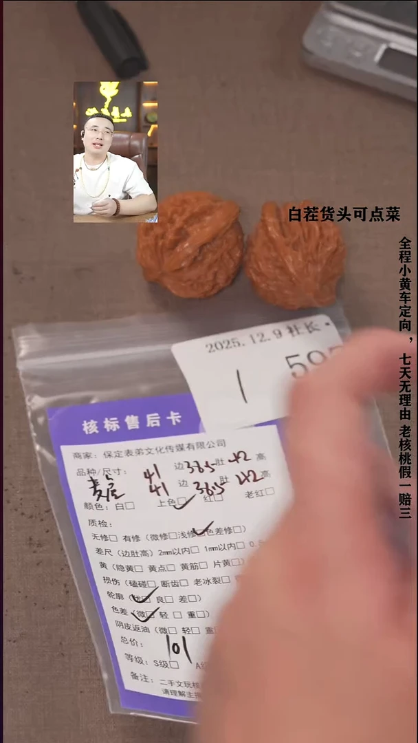 把件文玩核桃?****·諘帝文化597麦虎