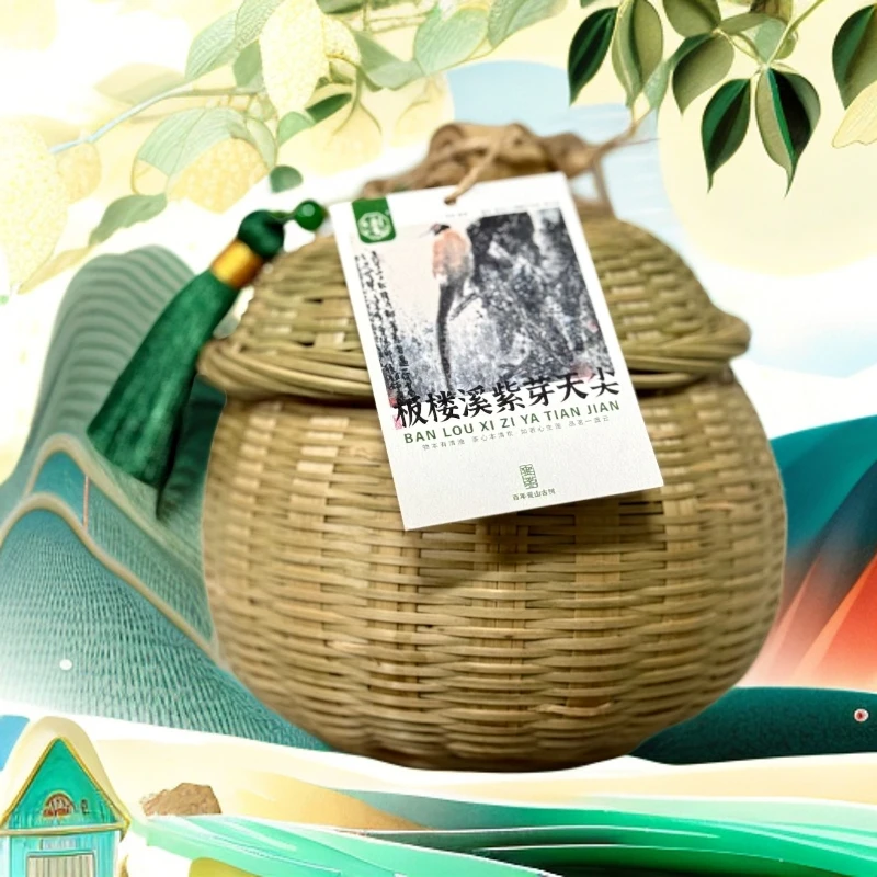 一盏云 2024年 板楼溪紫芽天尖*112991452