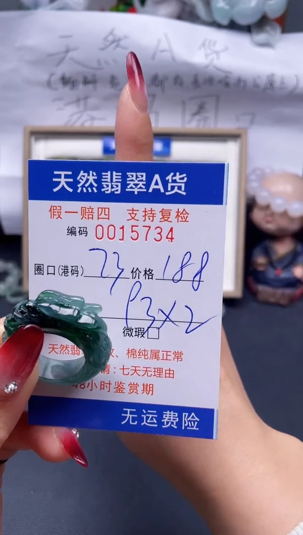 【闪购商品】翡翠戒指未镶嵌23*15734..