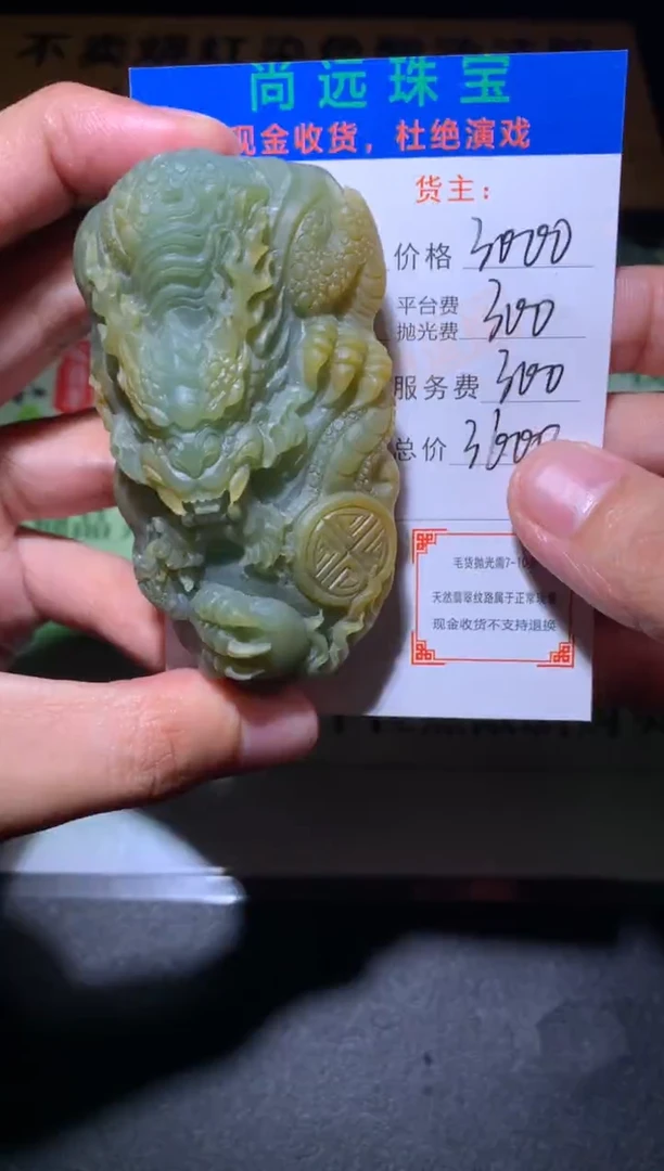 未镶嵌定制翡翠开***孩毛货-不退不换