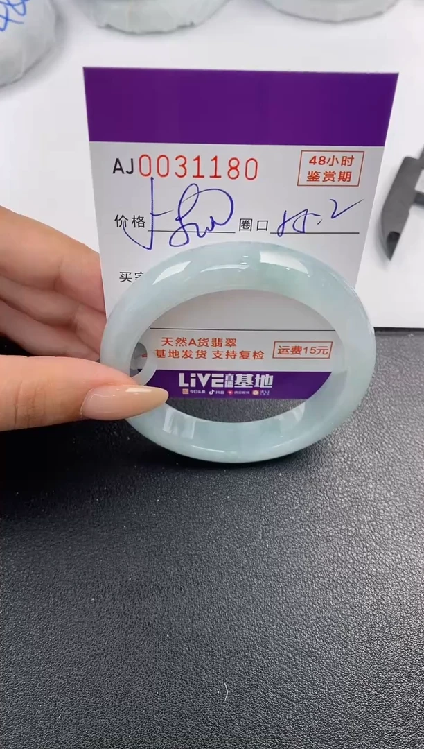 翡翠手镯未镶嵌天然A货翡翠