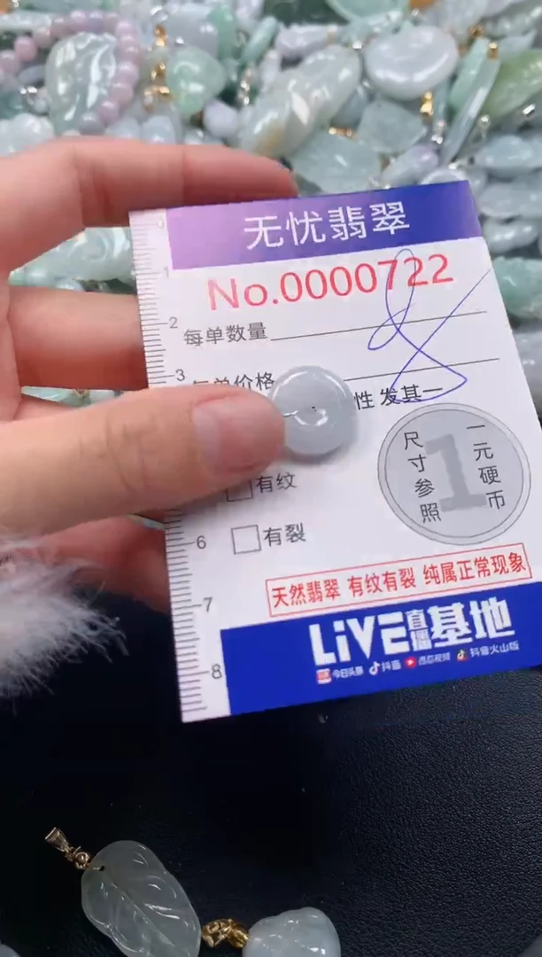 吊坠(不含链)未镶嵌翡翠722