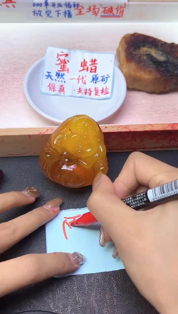 裸石蜜蜡未镶嵌吊坠--大佛公带皮    一个