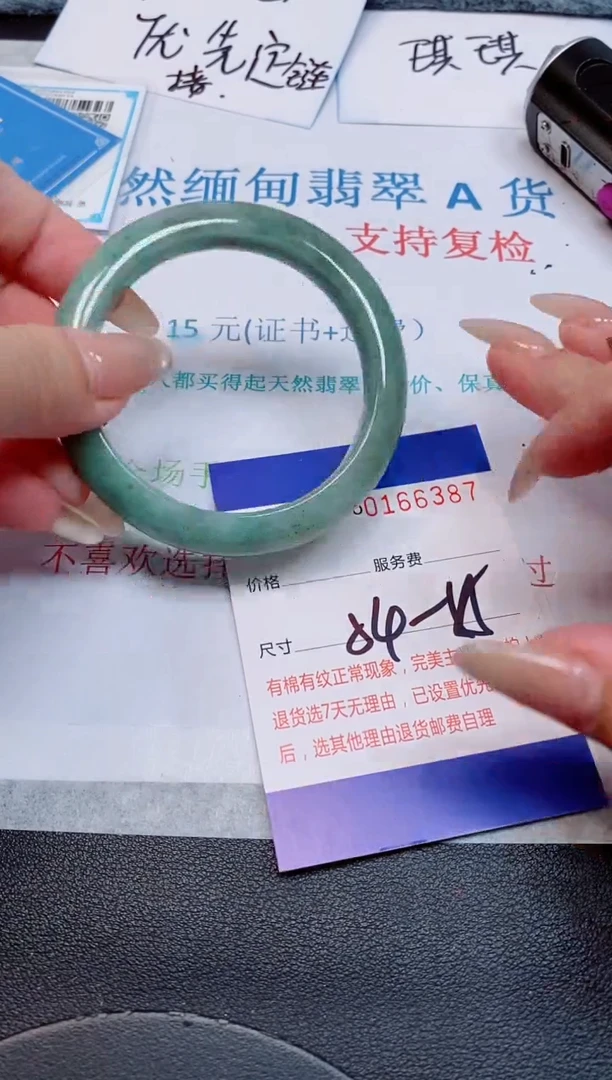 未镶嵌手镯翡翠天然缅甸翡翠166387