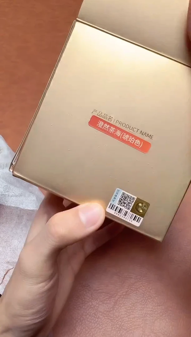 【闪购商品】禾器#澄然茶海琥珀色