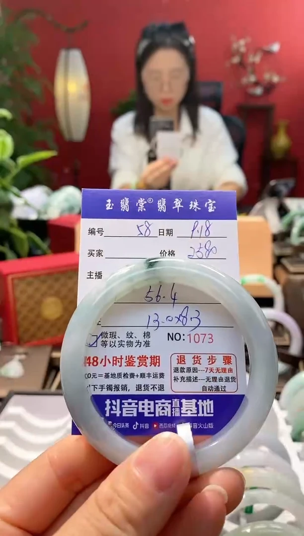 未镶嵌手镯翡翠翡翠58
