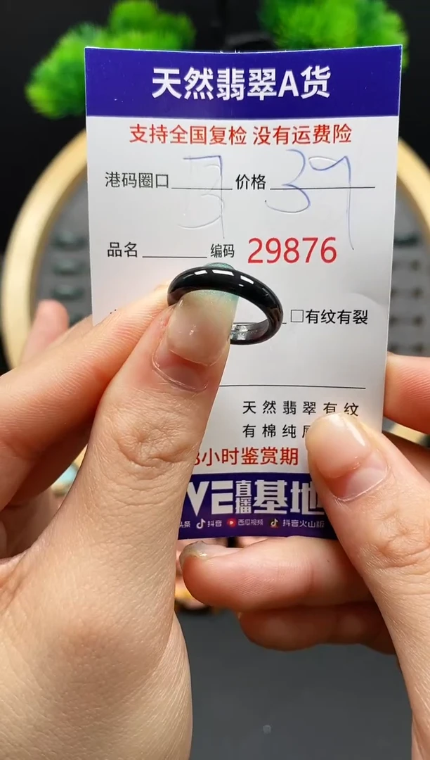 【闪购商品】翡翠戒指未镶嵌天然翡翠戒圈9876