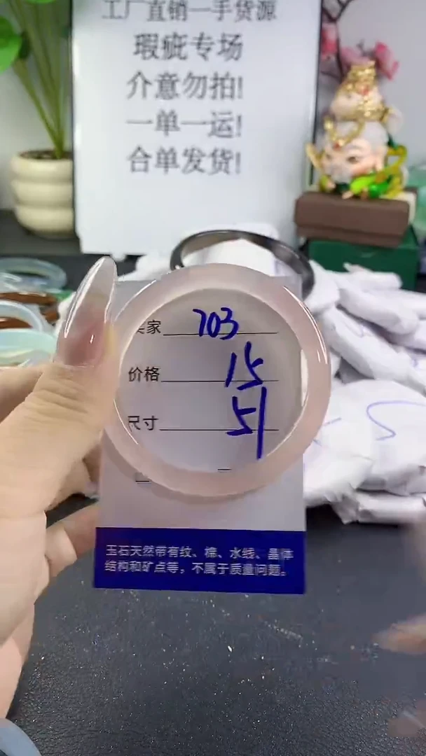 手镯玛瑙/玉髓未镶嵌703