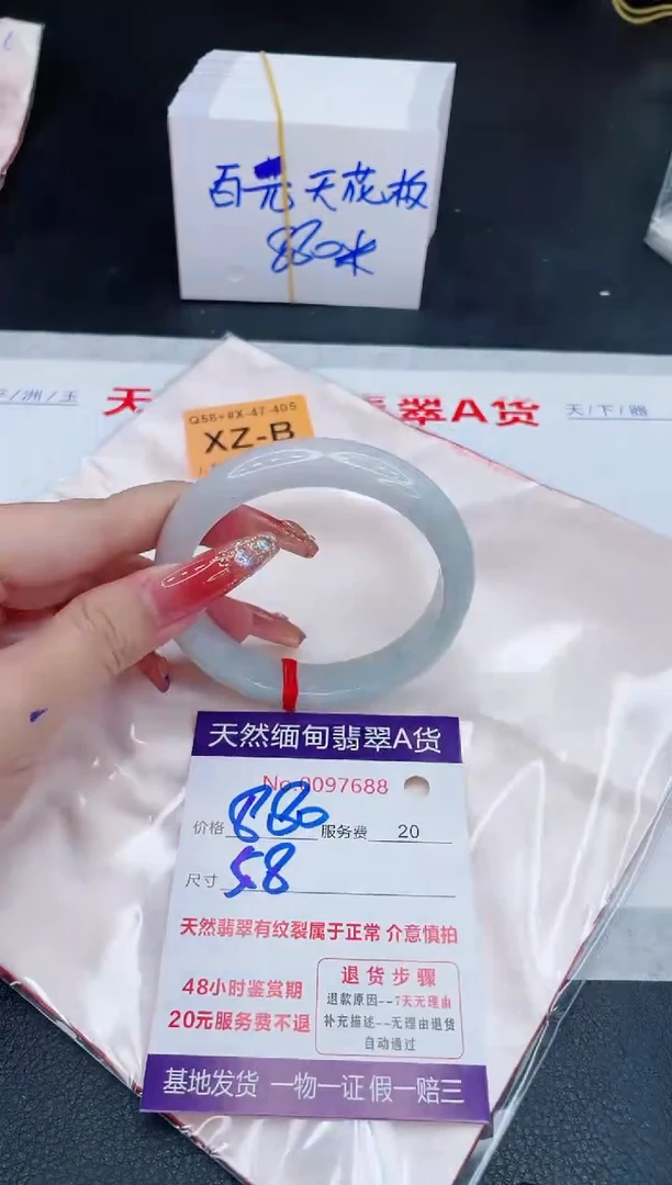 未镶嵌手镯翡翠880.00